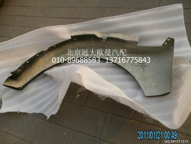 1B22084310002,前輪后擋泥板奇兵右,北京遠大歐曼汽車配件有限公司