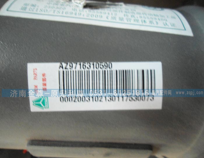 AZ9716310590,重汽傳動軸,濟南宏利尊商貿(mào)有限公司（金尊）