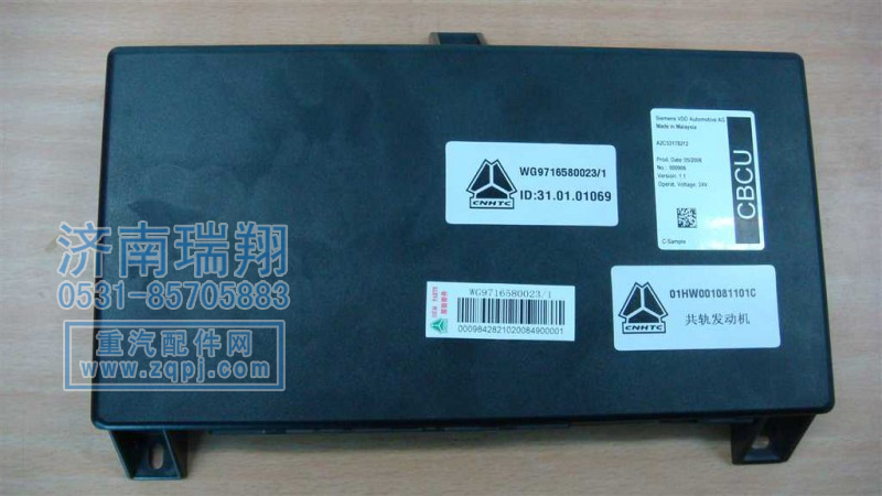 WG9716580023,CBCU,濟南嘉磊汽車配件有限公司(原濟南瑞翔)
