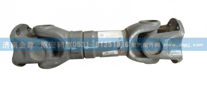 AZ9716310590,重汽傳動軸,濟南宏利尊商貿(mào)有限公司（金尊）