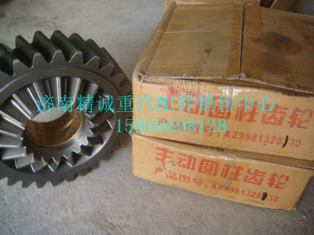 AZ9981320130,AC16主動(dòng)圓柱齒輪總成,濟(jì)南精誠汽車配件有限公司