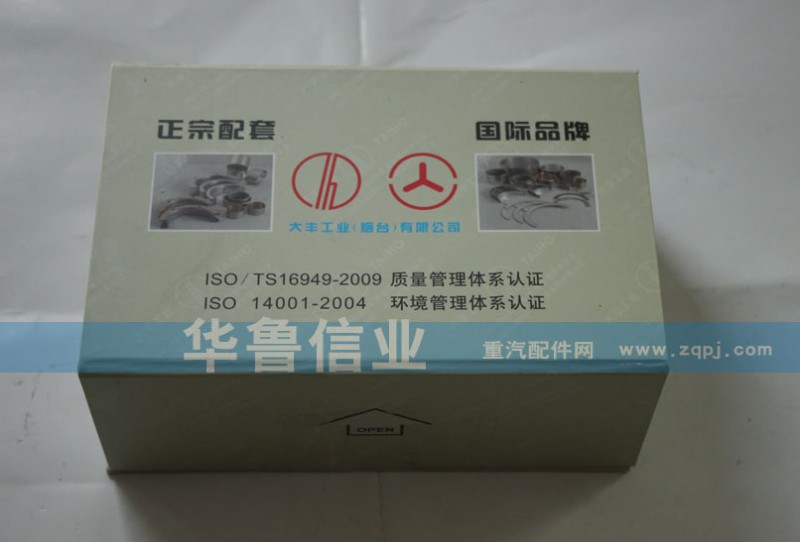 81500010046,曲軸瓦,濟南約書亞汽車配件有限公司（原華魯信業(yè)）