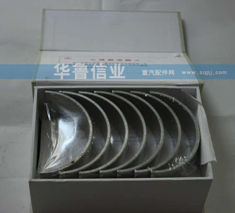 81500010046,曲軸瓦,濟南約書亞汽車配件有限公司（原華魯信業(yè)）