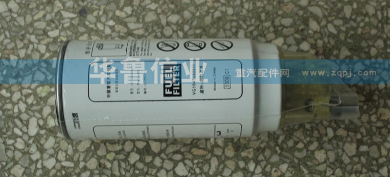 VG1540080311,旋裝式燃油粗濾器,濟(jì)南約書亞汽車配件有限公司（原華魯信業(yè)）