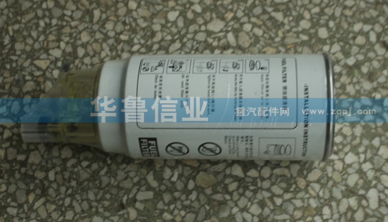 VG1540080311,旋裝式燃油粗濾器,濟(jì)南約書亞汽車配件有限公司（原華魯信業(yè)）