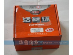 VG1560030040,活塞環(huán),濟南約書亞汽車配件有限公司（原華魯信業(yè)）