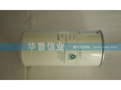 VG1560080012,燃油濾清器,濟南約書亞汽車配件有限公司（原華魯信業(yè)）