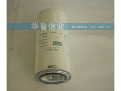 VG1560080012,燃油濾清器,濟南約書亞汽車配件有限公司（原華魯信業(yè)）