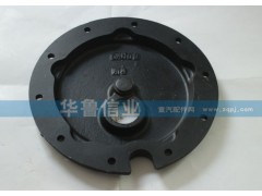 WG9981340401,輪邊蓋板,濟南約書亞汽車配件有限公司（原華魯信業(yè)）