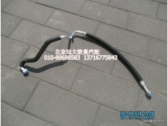 1B24981209032,蒸發(fā)器出口管,北京遠(yuǎn)大歐曼汽車配件有限公司