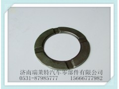 AZ9981320203,輪間半軸齒輪調(diào)整墊,濟南瑞萊特汽車零部件有限公司