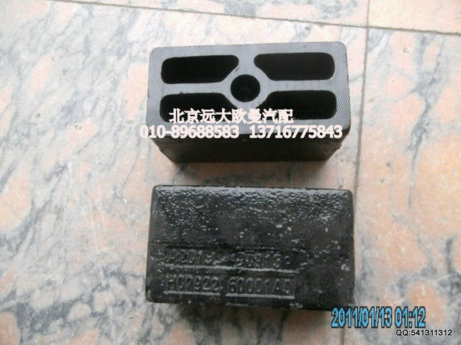 H0292260001A0,前簧墊板,北京遠大歐曼汽車配件有限公司
