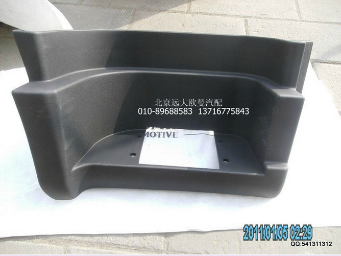 H2845011022A0,右下腳踏板護(hù)罩VT·,北京遠(yuǎn)大歐曼汽車(chē)配件有限公司