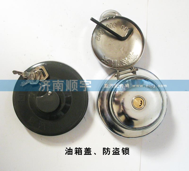 ,油箱蓋、防盜鎖,山東鑫恒油箱廠 (濟南順宇油箱油濾)