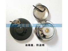 ,油箱蓋、防盜鎖,山東鑫恒油箱廠 (濟南順宇油箱油濾)