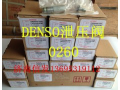 095420-0260,壓力限制器,濟(jì)南信發(fā)汽車(chē)配件有限公司