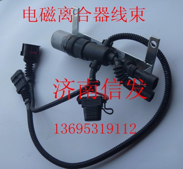 612600061491,電磁離合器線束,濟南信發(fā)汽車配件有限公司