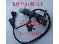 612600061491,電磁離合器線束,濟南信發(fā)汽車配件有限公司