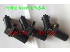 200v27120-7038,轉(zhuǎn)速傳感器,濟南信發(fā)汽車配件有限公司