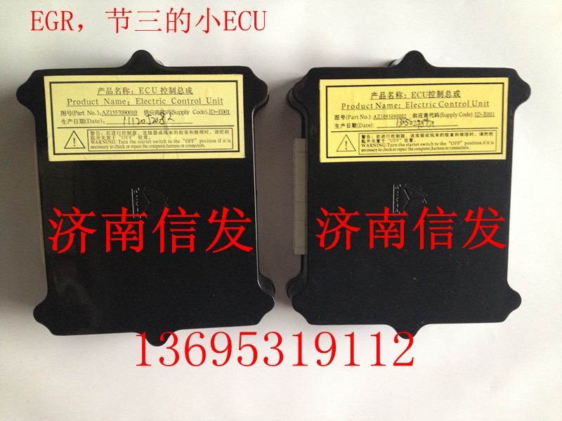 AZ1095090002,ECU控制總成,濟南信發(fā)汽車配件有限公司