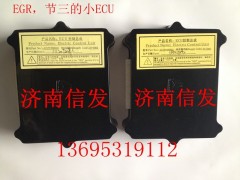AZ1095090002,ECU控制總成,濟南信發(fā)汽車配件有限公司