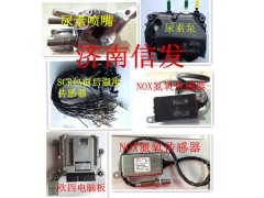 B444606543,歐四尿素,濟(jì)南信發(fā)汽車配件有限公司