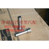 WD615發(fā)動(dòng)機(jī)機(jī)油泵中間齒輪軸VG14070056