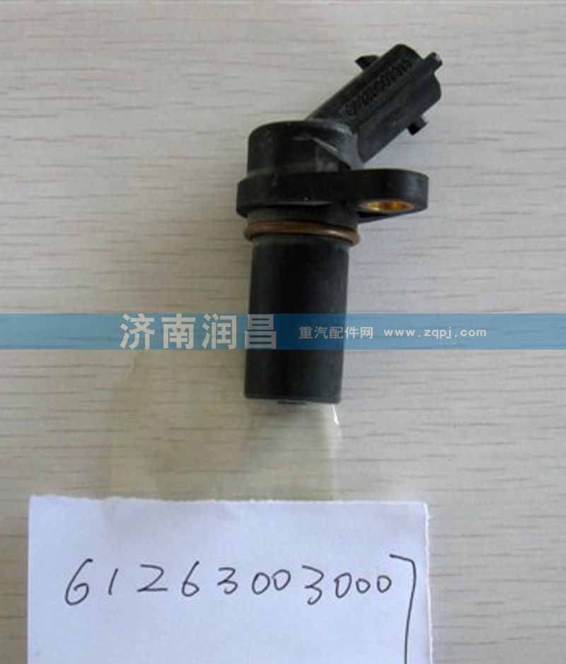 612630030007,曲軸轉(zhuǎn)速傳感器,濟南路泰汽配有限公司