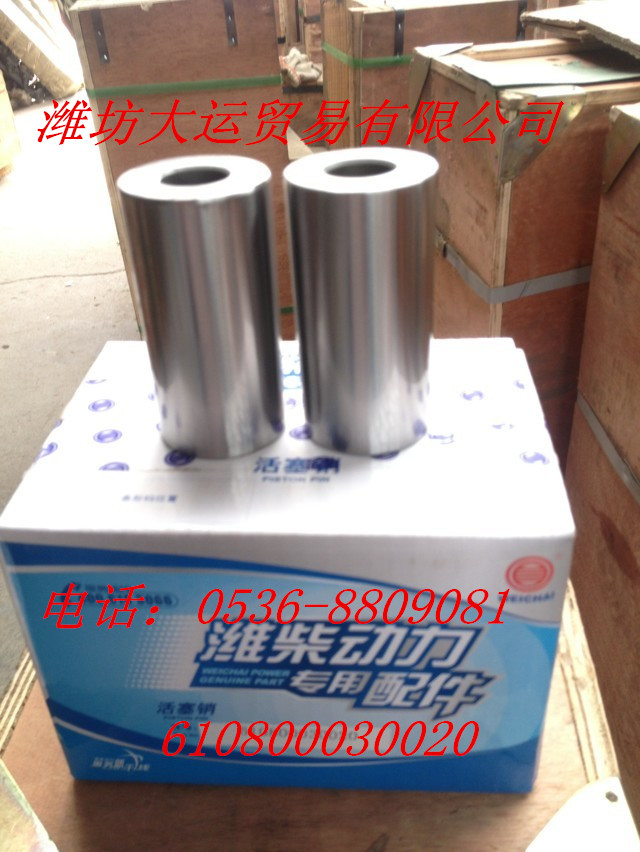 610800030020活塞銷/610800030020