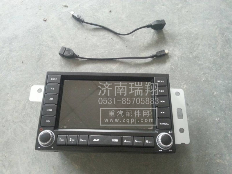 WG9918780001,收放機(jī)帶MP5,濟(jì)南嘉磊汽車(chē)配件有限公司(原濟(jì)南瑞翔)