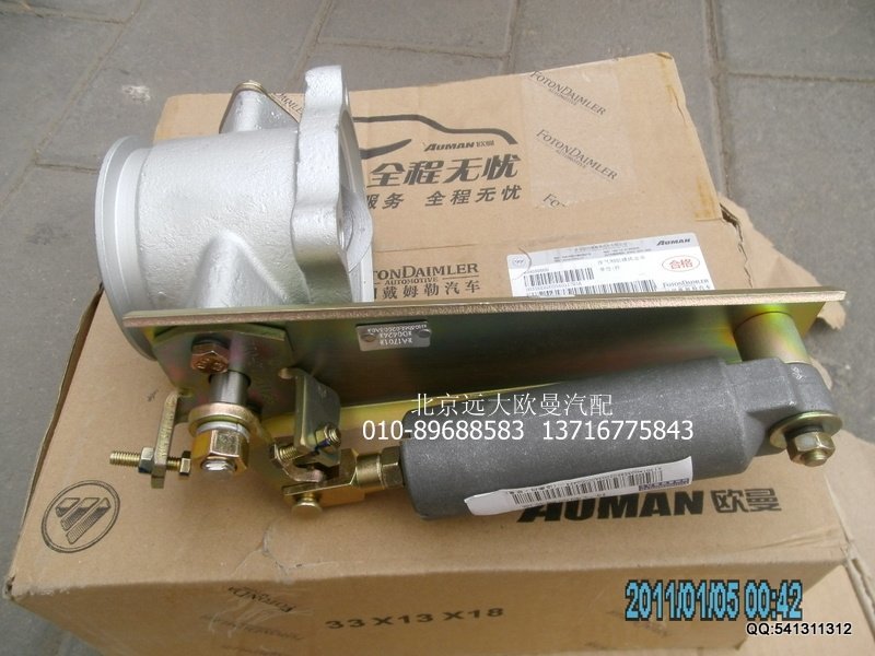 H0356E02003A0,排氣制動蝶閥總成,北京遠(yuǎn)大歐曼汽車配件有限公司