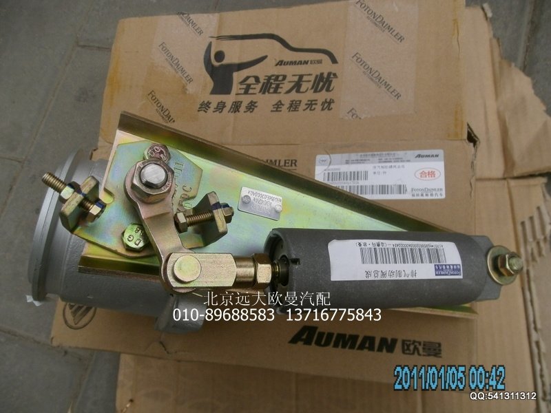 H0356E02003A0,排氣制動蝶閥總成,北京遠(yuǎn)大歐曼汽車配件有限公司