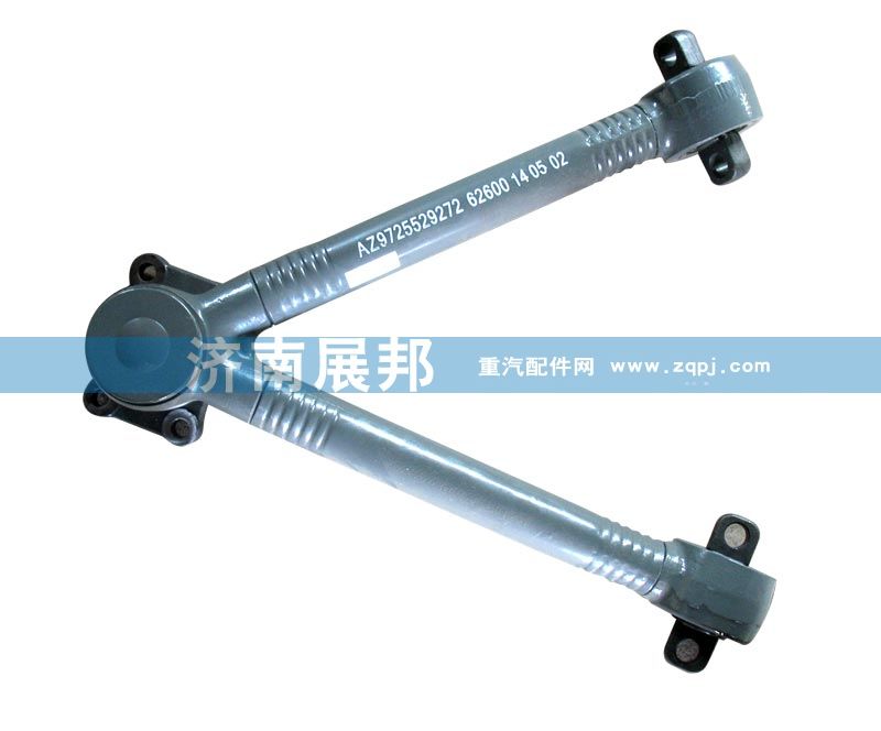 AZ9725529272,重汽V型推力桿AZ9725529272,濟南冠澤卡車配件營銷中心