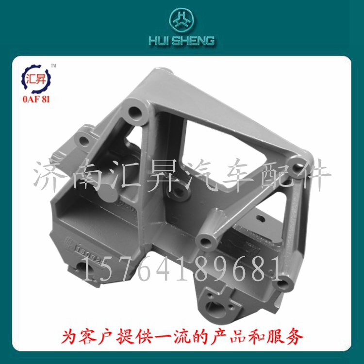 豪沃配件前簧后連體組合支架AZ9731520021/AZ9731520021