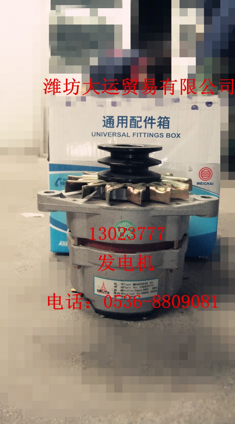 發(fā)電機(jī)13023777/13058098