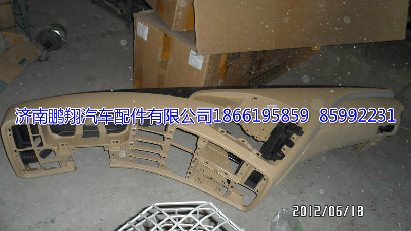 WG1664160100,儀表臺大殼,濟(jì)南鵬翔汽車配件有限公司