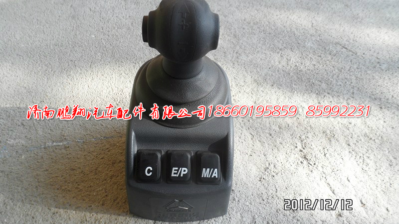WG9700240030,換擋手柄單元,濟(jì)南鵬翔汽車(chē)配件有限公司