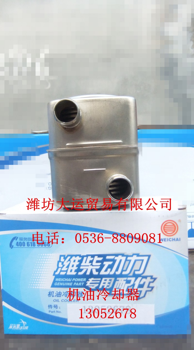 機(jī)油冷卻器13052678/13052678