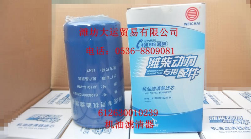 機(jī)油濾芯612630010239/612630010239