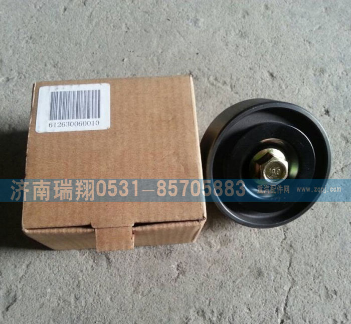 皮帶惰輪（6PK)612630060010/612630060010