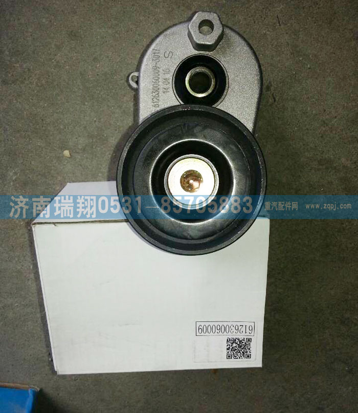 自動(dòng)漲緊輪612630060009/612630060009