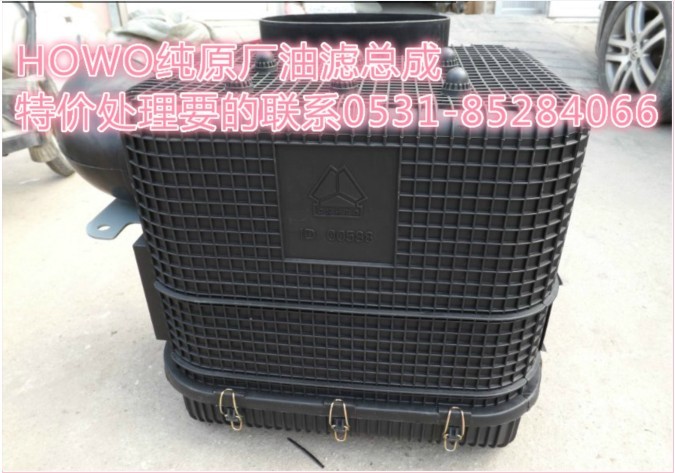 WG9725190055,油濾總成,濟(jì)南博通重汽備件庫