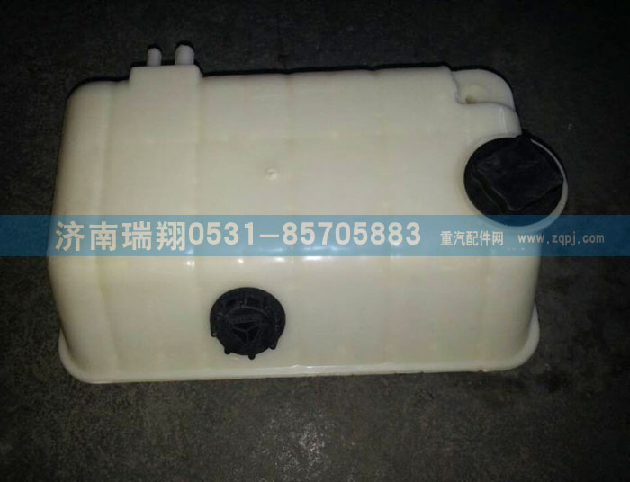 WG9925530003,膨脹水箱,濟南嘉磊汽車配件有限公司(原濟南瑞翔)