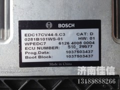 612640080004,電控單元，電腦板,濟(jì)南同馳汽車配件有限公司