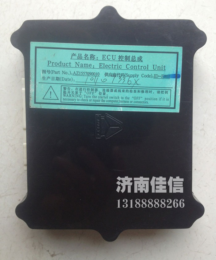 AZ1557090010,ECU控制總成,濟南同馳汽車配件有限公司