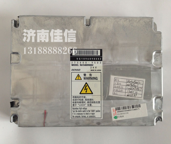 VG1096090002,ECU總成,濟南同馳汽車配件有限公司