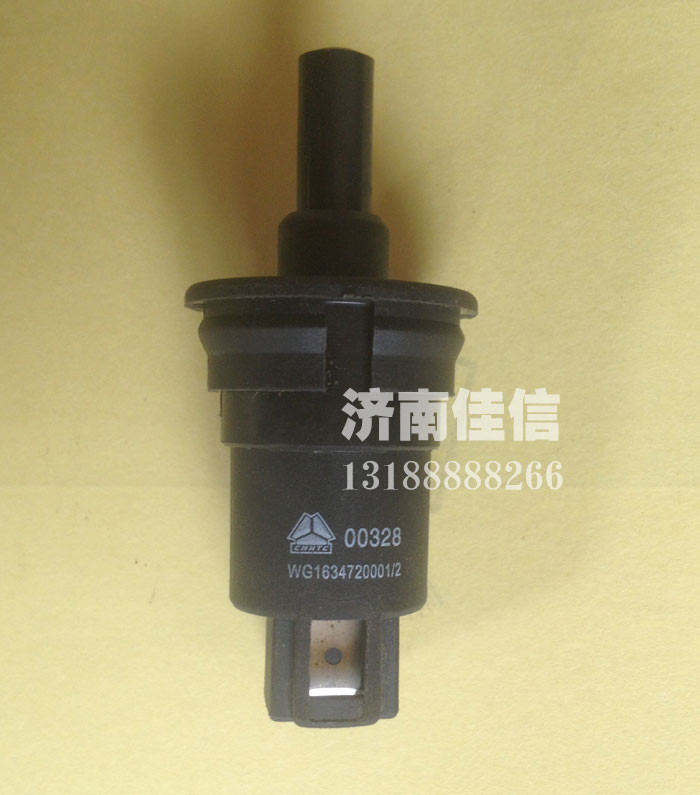 WG1634720001,門(mén)燈開(kāi)關(guān),濟(jì)南同馳汽車(chē)配件有限公司
