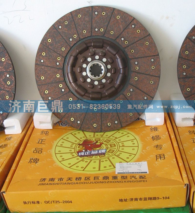 430十簧包簧離合器片/WG9743161003/8B