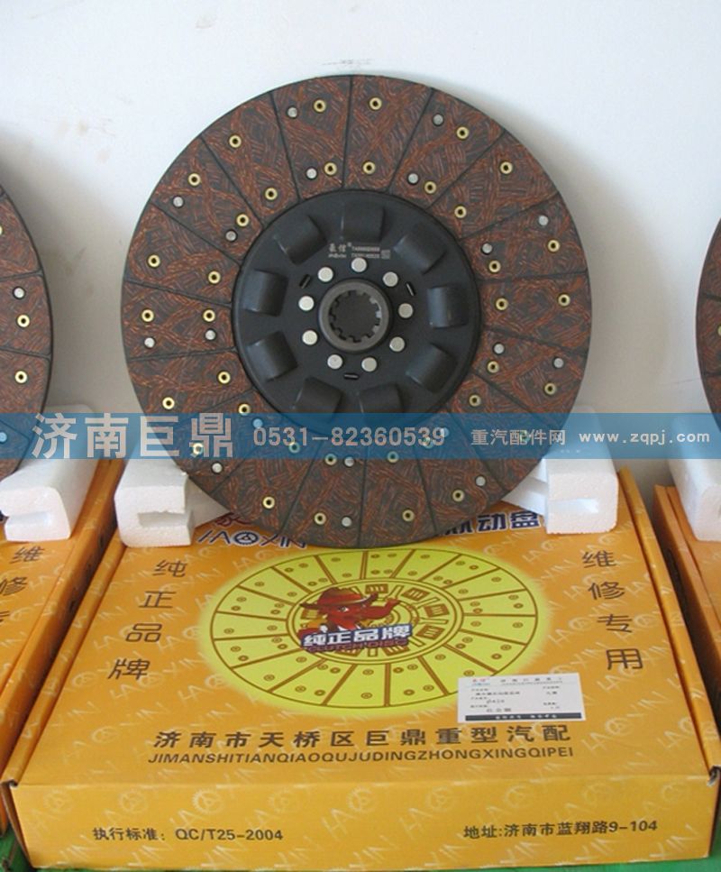 420九簧包簧離合器片/WG9619160001/8A