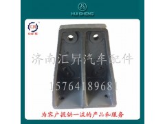 AZ9114520099,限位塊支架,濟南匯昇汽車配件有限公司
